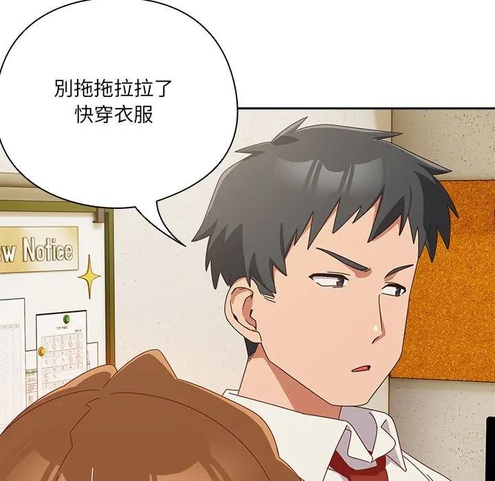 与众不同的兄妹第38話