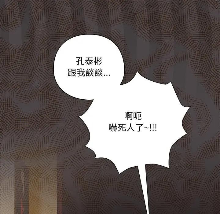 与众不同的兄妹第38話