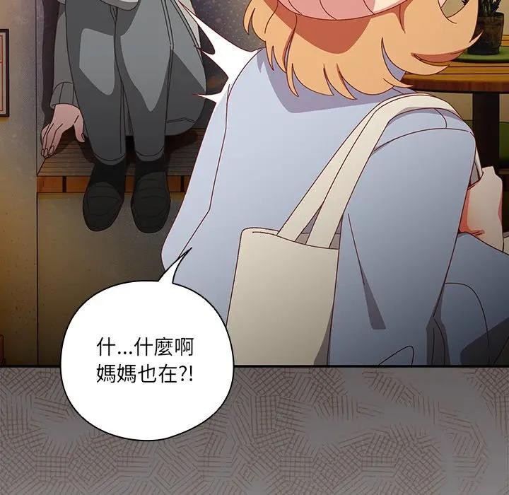 与众不同的兄妹第38話