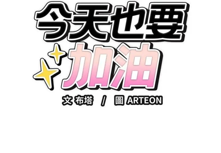 错位的星辰第37話