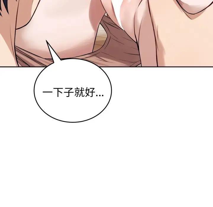 错位的星辰第37話