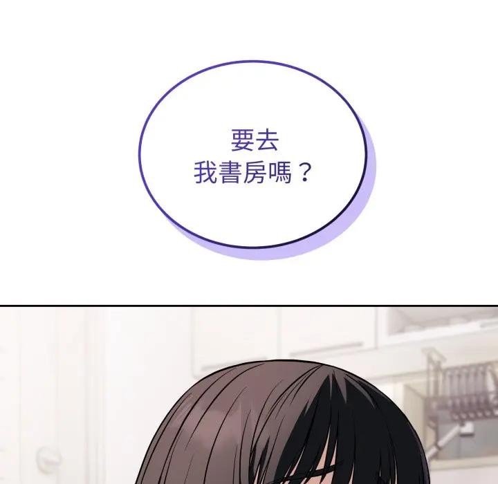 错位的星辰第37話