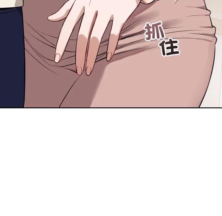 错位的星辰第37話