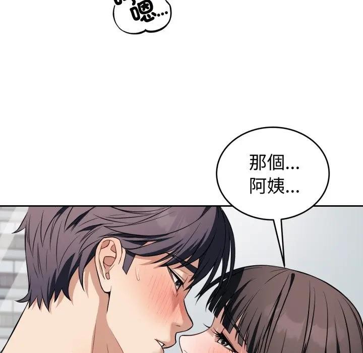 错位的星辰第37話