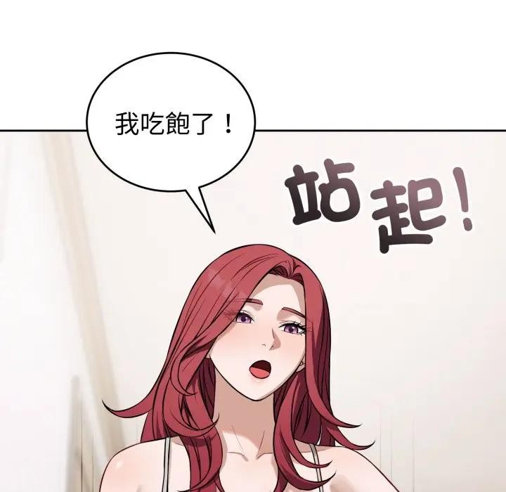 错位的星辰第37話