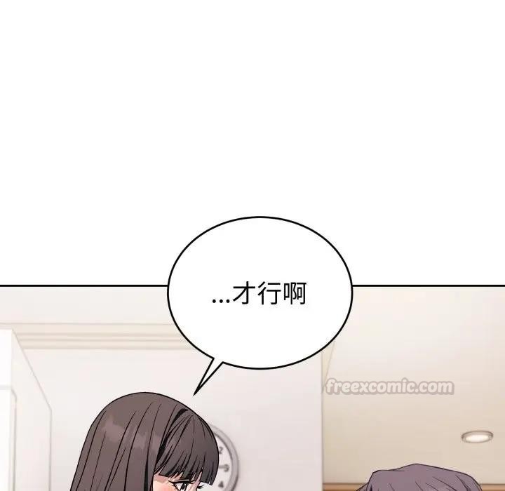 错位的星辰第37話