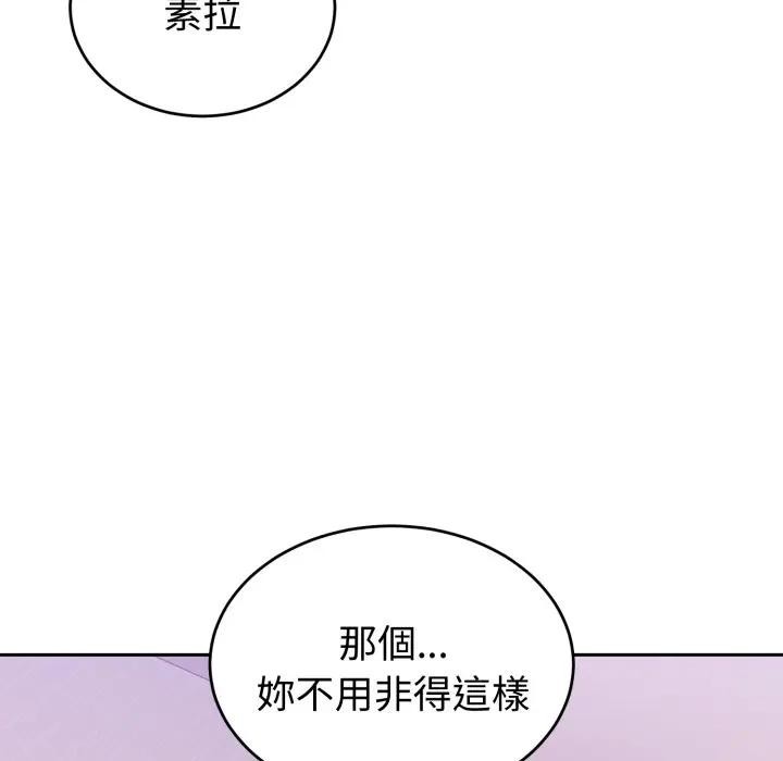 难言之秘第38話