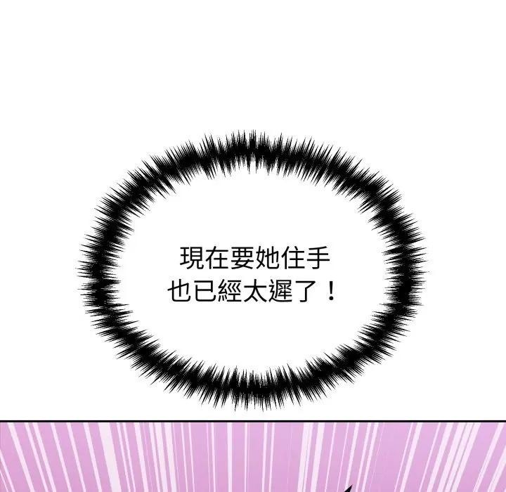 难言之秘第38話