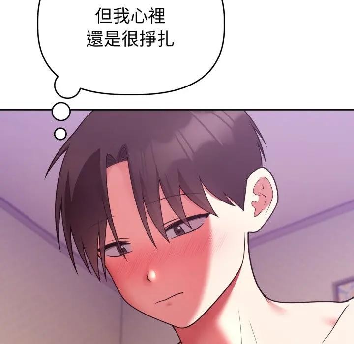 难言之秘第38話