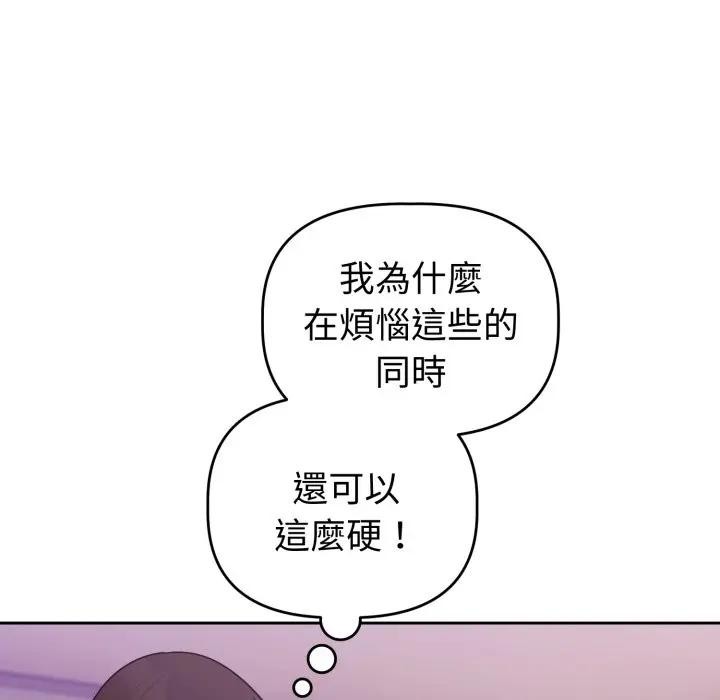 难言之秘第38話