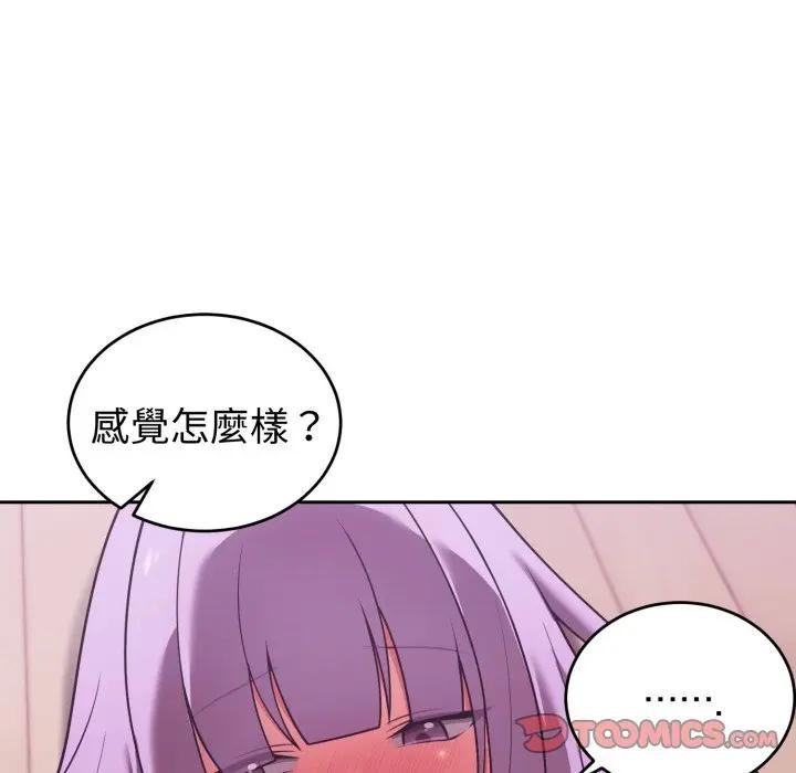 难言之秘第38話