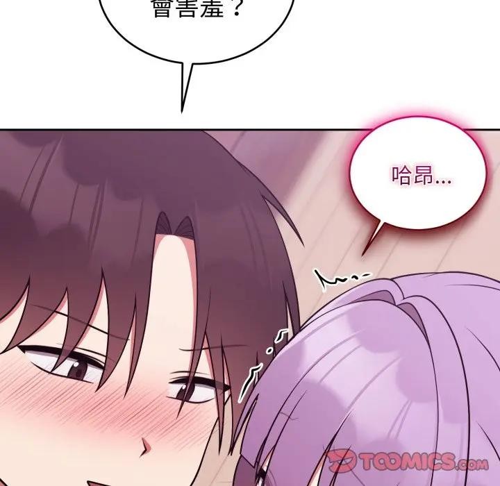 难言之秘第38話