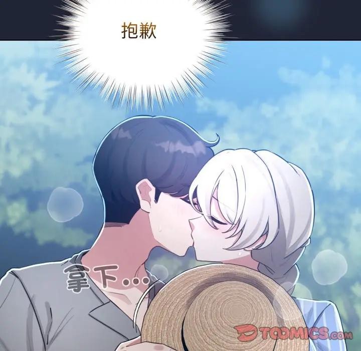 配角的生存任务第56話