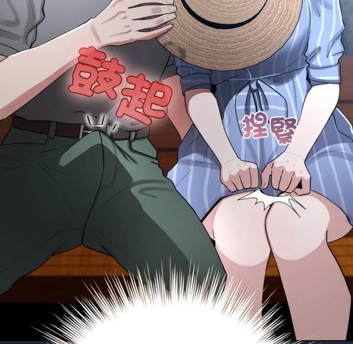 配角的生存任务第56話