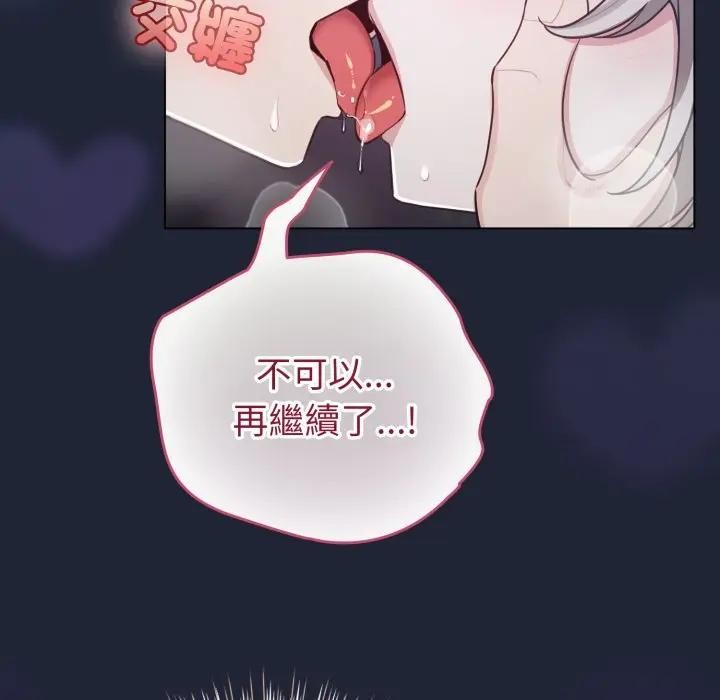 配角的生存任务第56話