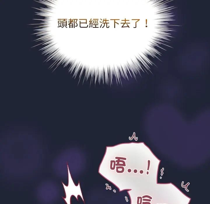 配角的生存任务第56話