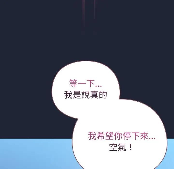 配角的生存任务第56話