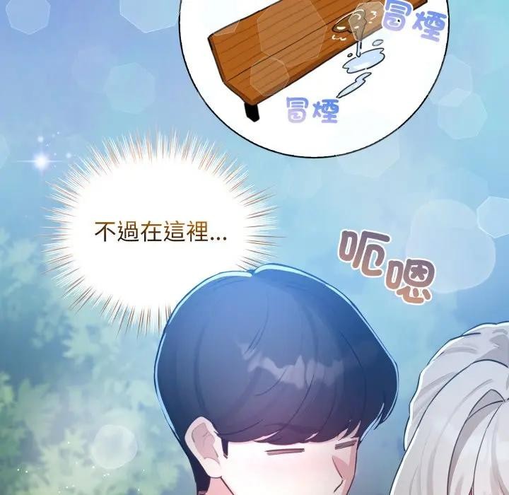 配角的生存任务第56話