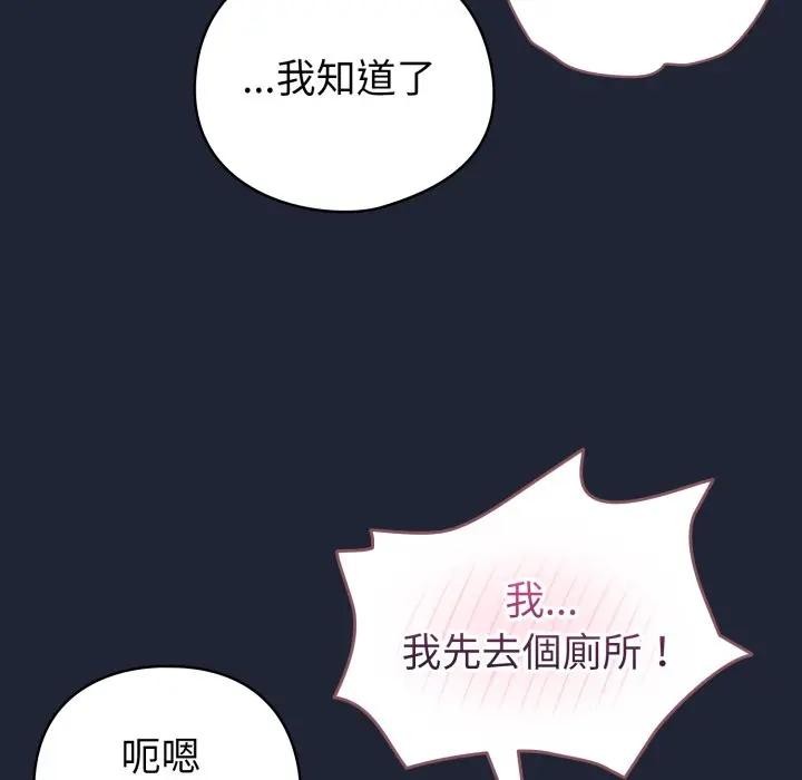配角的生存任务第56話