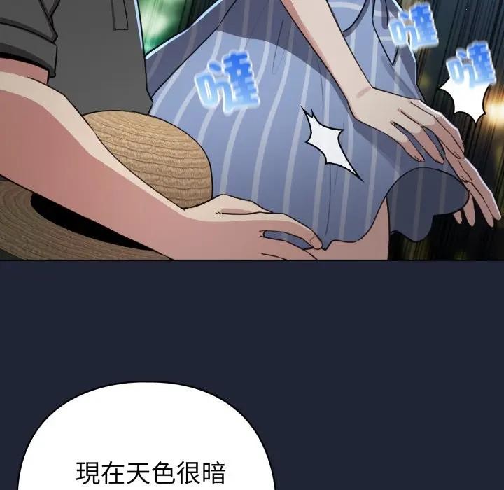 配角的生存任务第56話