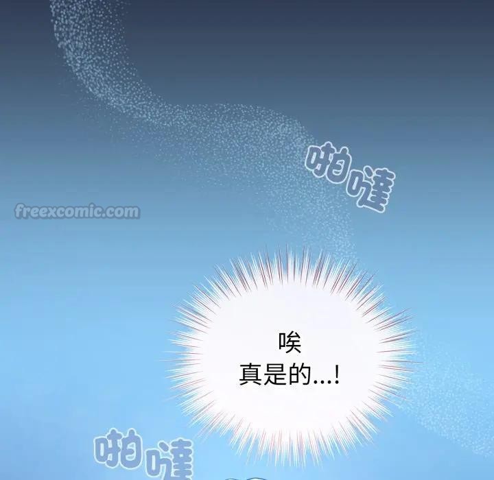 配角的生存任务第56話