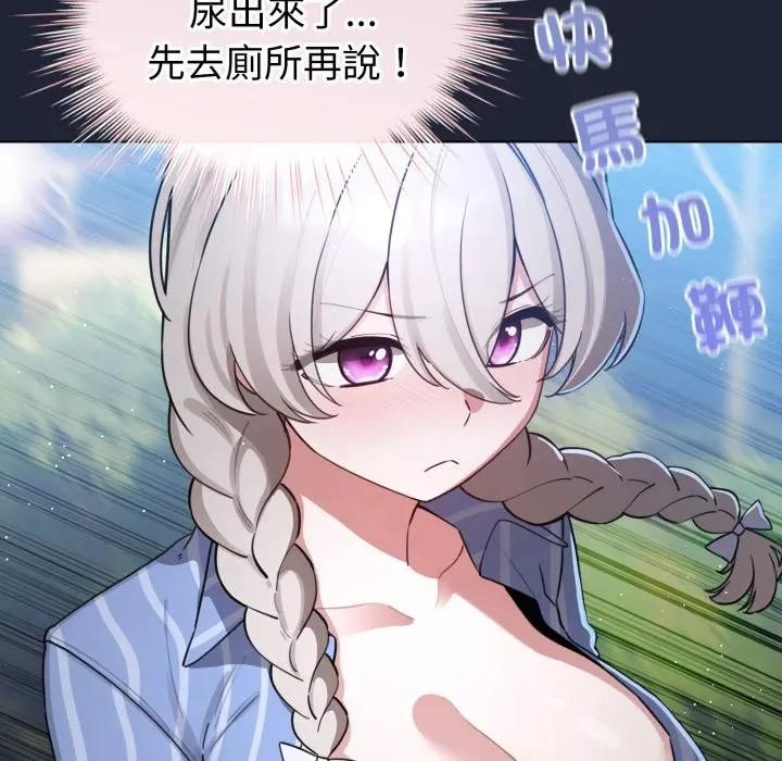 配角的生存任务第56話