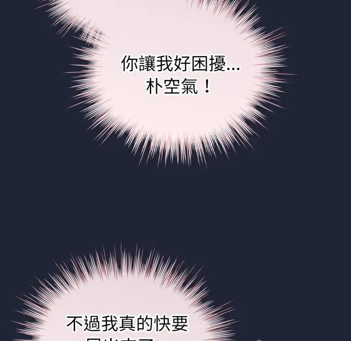 配角的生存任务第56話