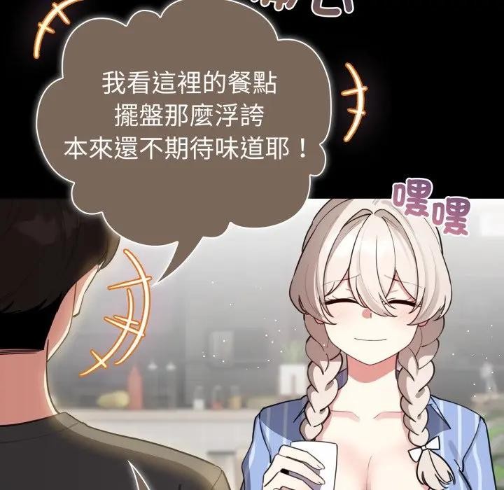 配角的生存任务第56話