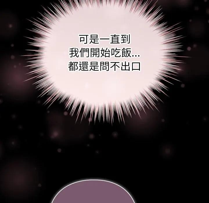 配角的生存任务第56話