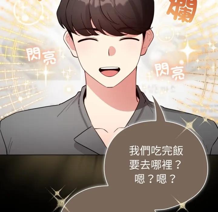 配角的生存任务第56話