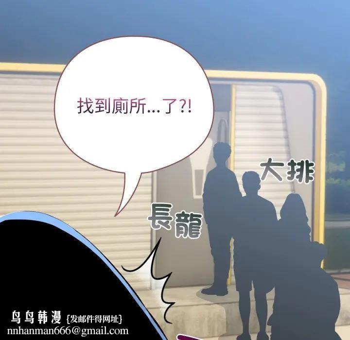 配角的生存任务第56話