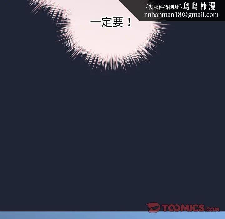 配角的生存任务第56話