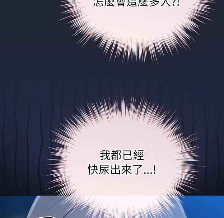 配角的生存任务第56話