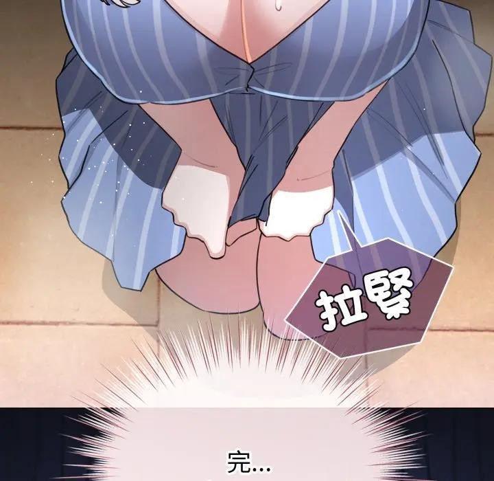 配角的生存任务第56話