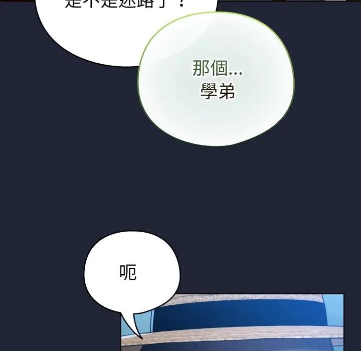 配角的生存任务第56話