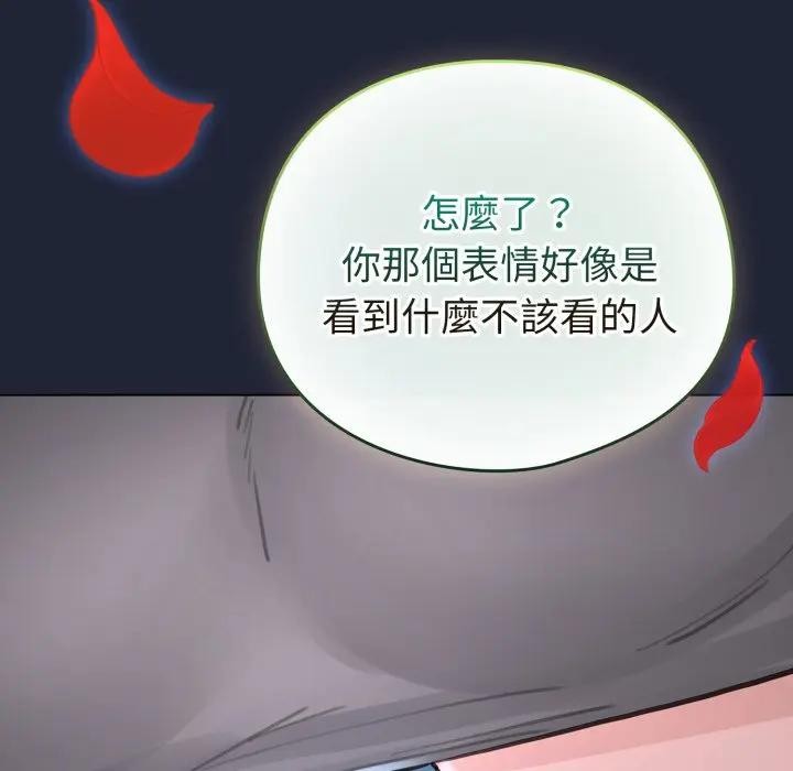 配角的生存任务第56話