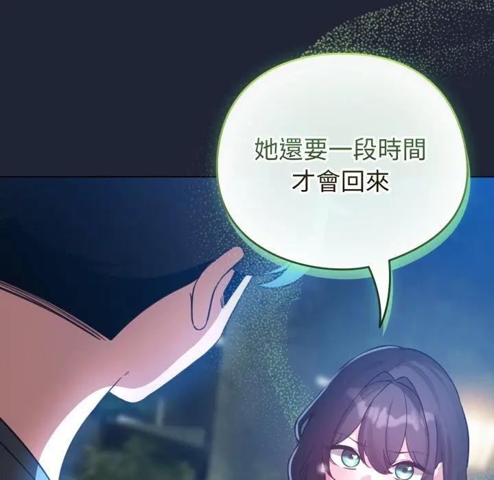 配角的生存任务第56話