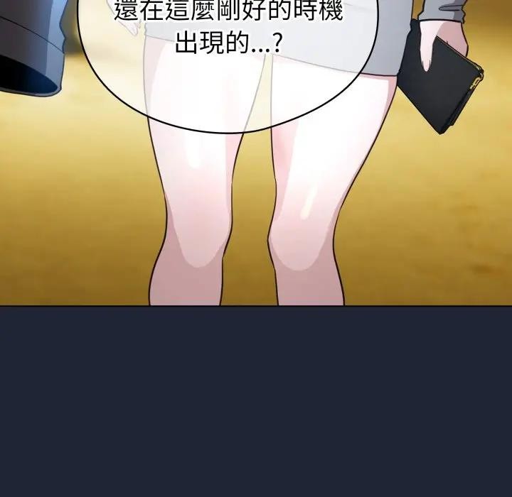 配角的生存任务第56話