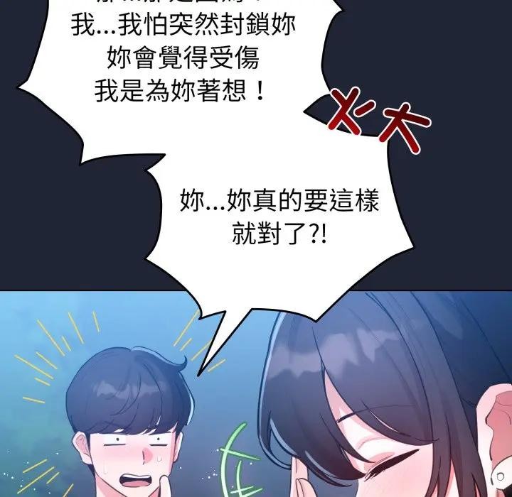 配角的生存任务第56話