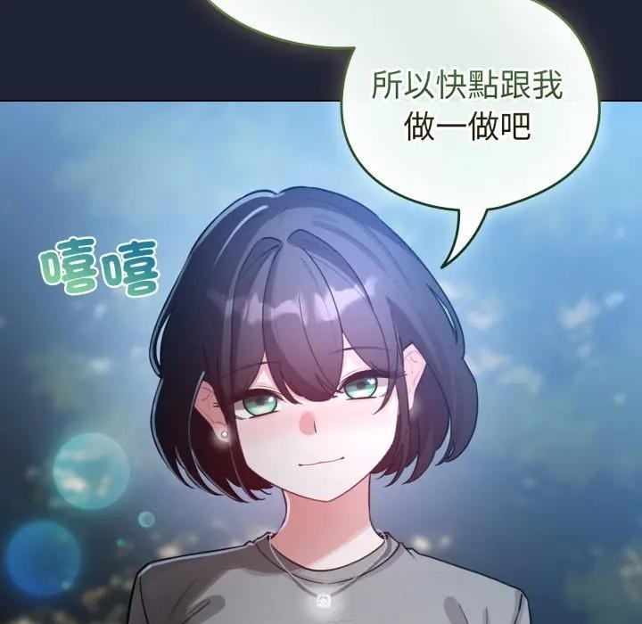 配角的生存任务第56話