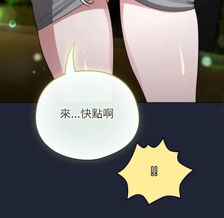 配角的生存任务第56話