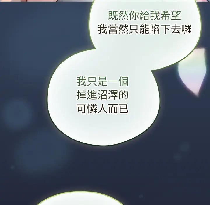 配角的生存任务第56話