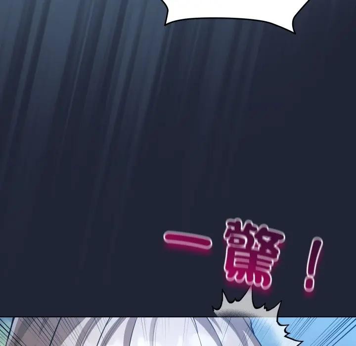 配角的生存任务第56話