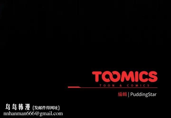 配角的生存任务第56話