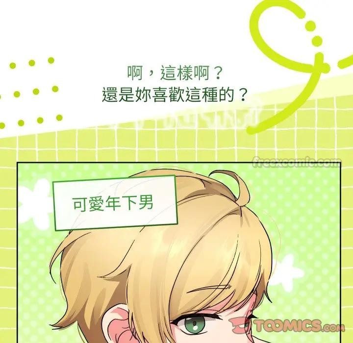 分身使我无限变强第35話