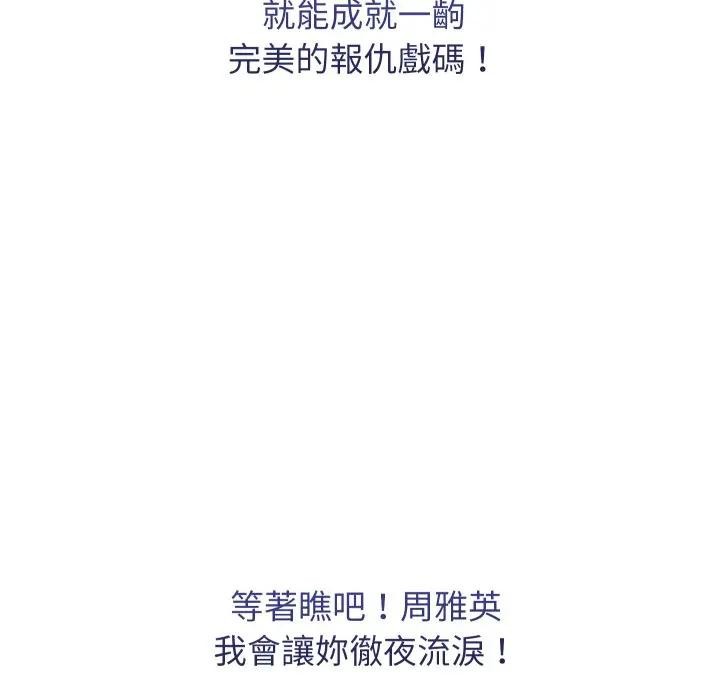 分身使我无限变强第35話