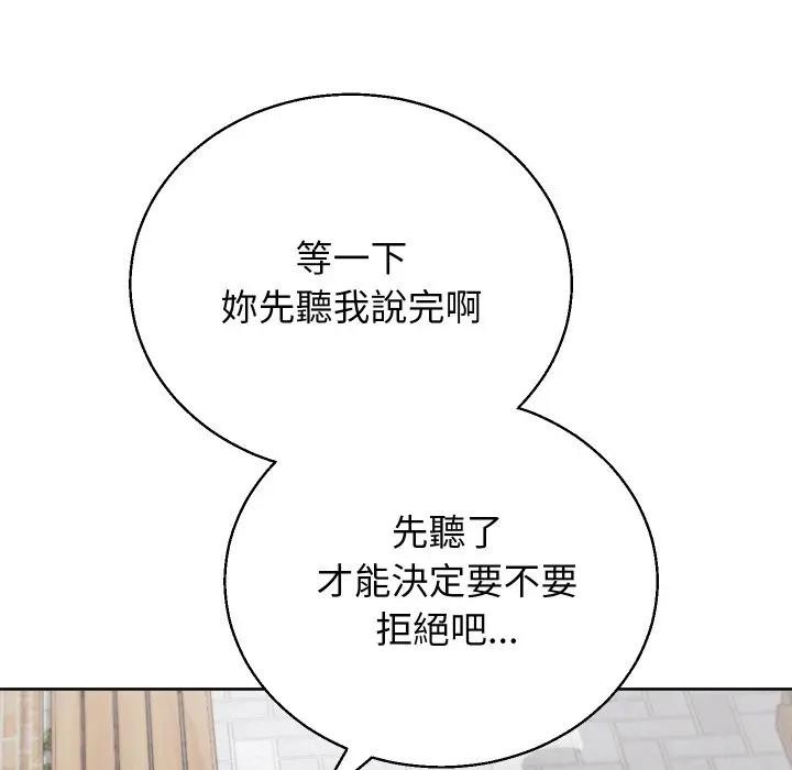 分身使我无限变强第35話