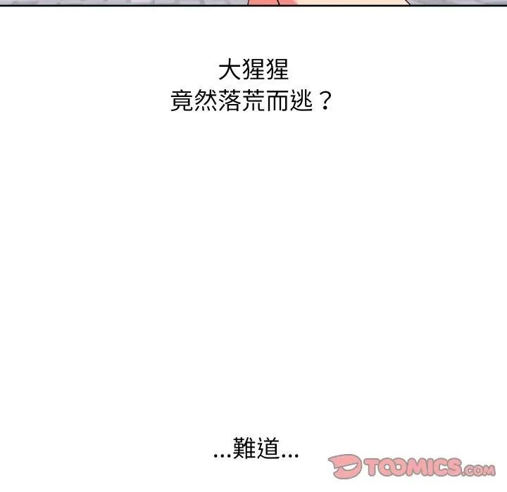 分身使我无限变强第35話