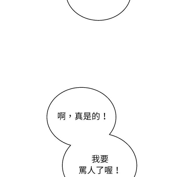 分身使我无限变强第35話