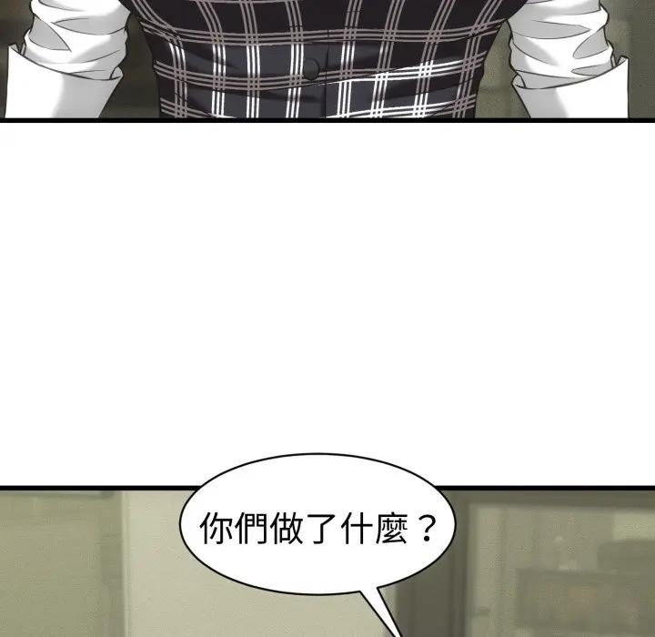 她们的夜晚属于我第33話